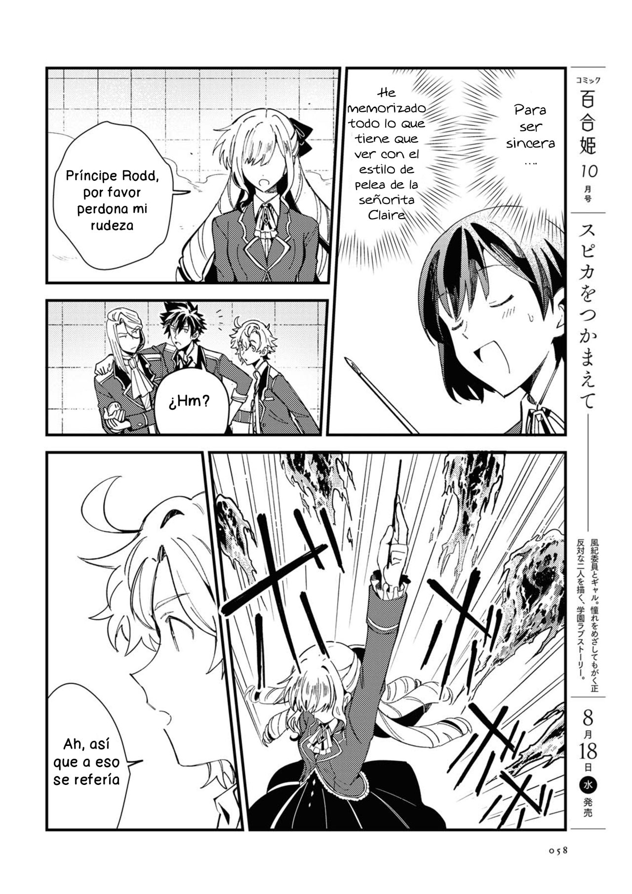 Watashi no Oshi wa Akuyaku Reijou Capitulo 12 página 18