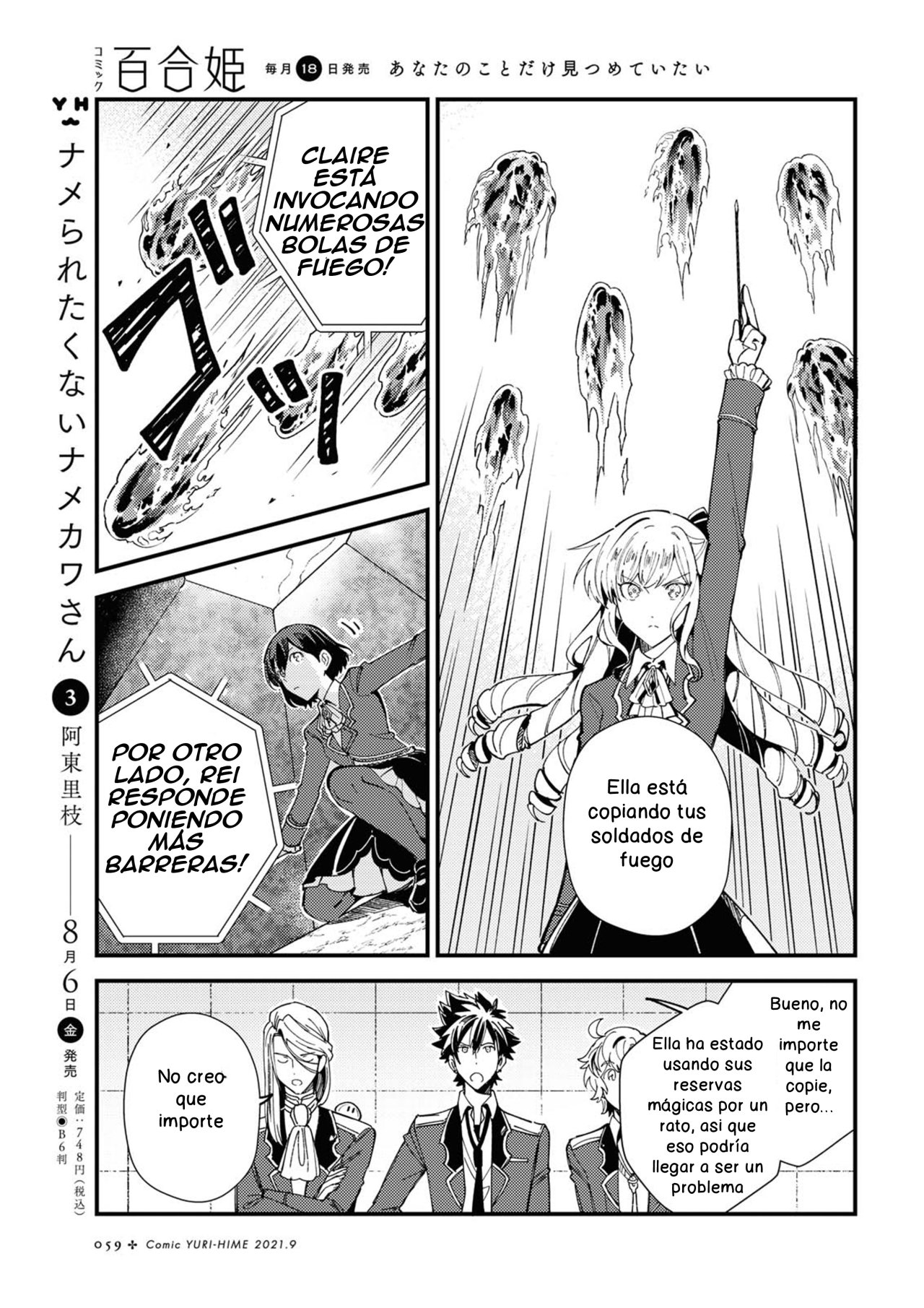 Watashi no Oshi wa Akuyaku Reijou Capitulo 12 página 19
