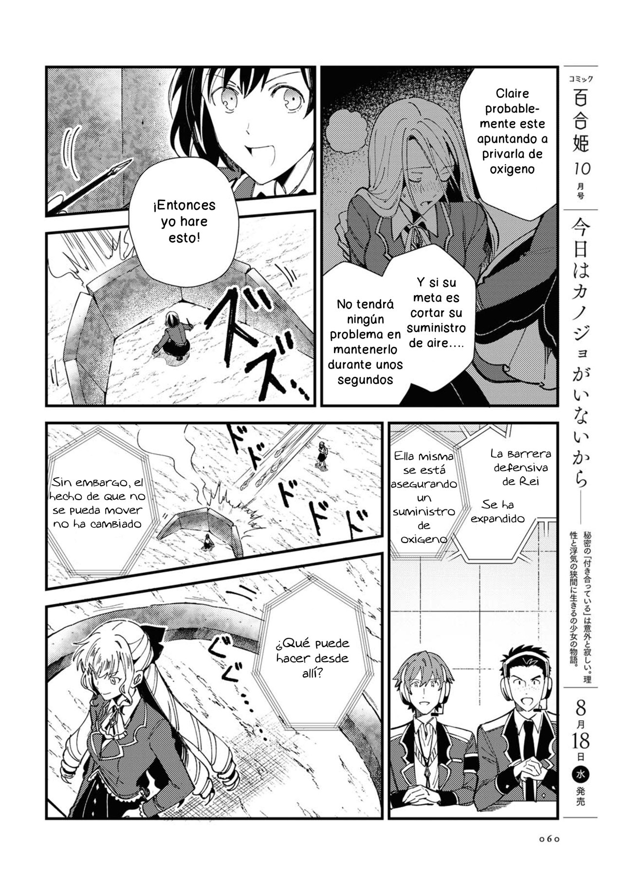Watashi no Oshi wa Akuyaku Reijou Capitulo 12 página 20