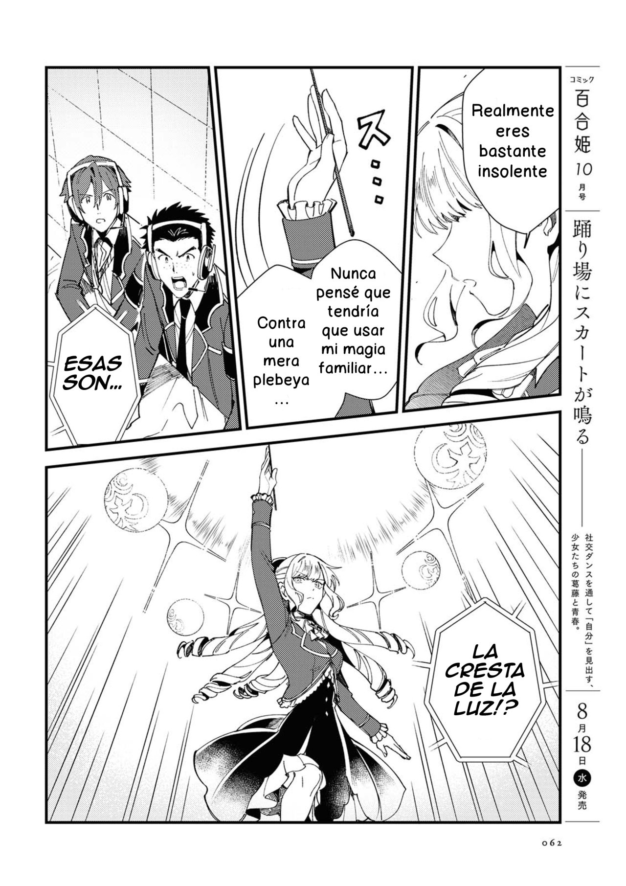 Watashi no Oshi wa Akuyaku Reijou Capitulo 12 página 22