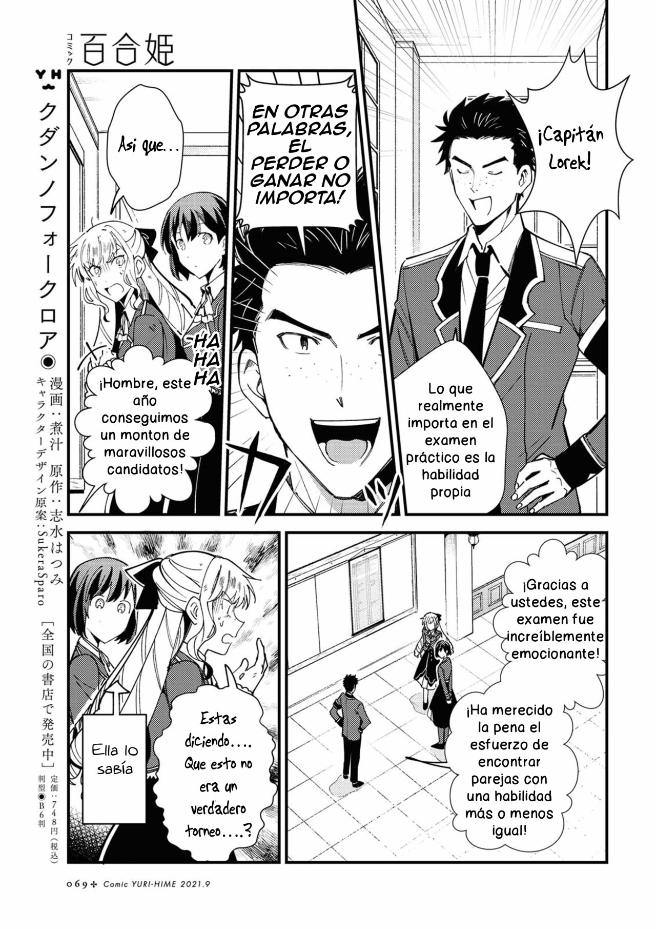 Watashi no Oshi wa Akuyaku Reijou Capitulo 12 página 28