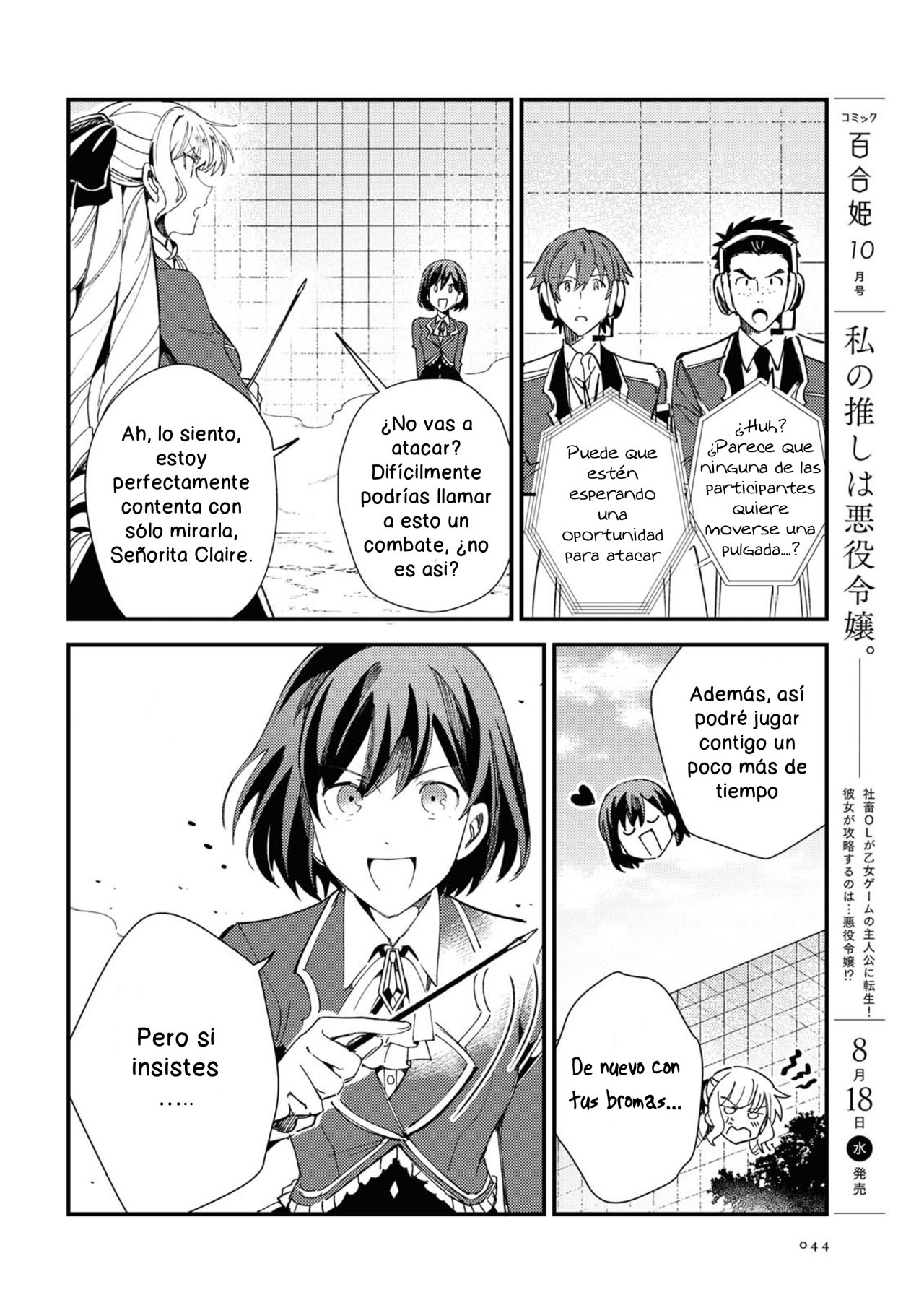 Watashi no Oshi wa Akuyaku Reijou Capitulo 12 página 4