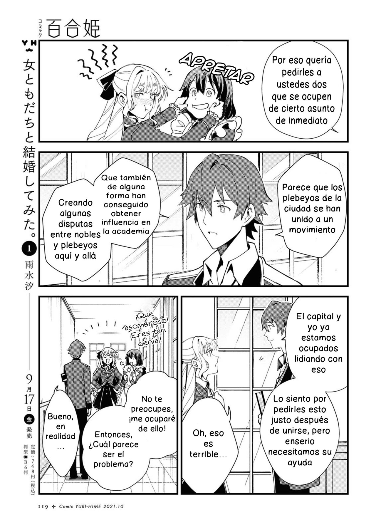 Watashi no Oshi wa Akuyaku Reijou Capitulo 13 página 13