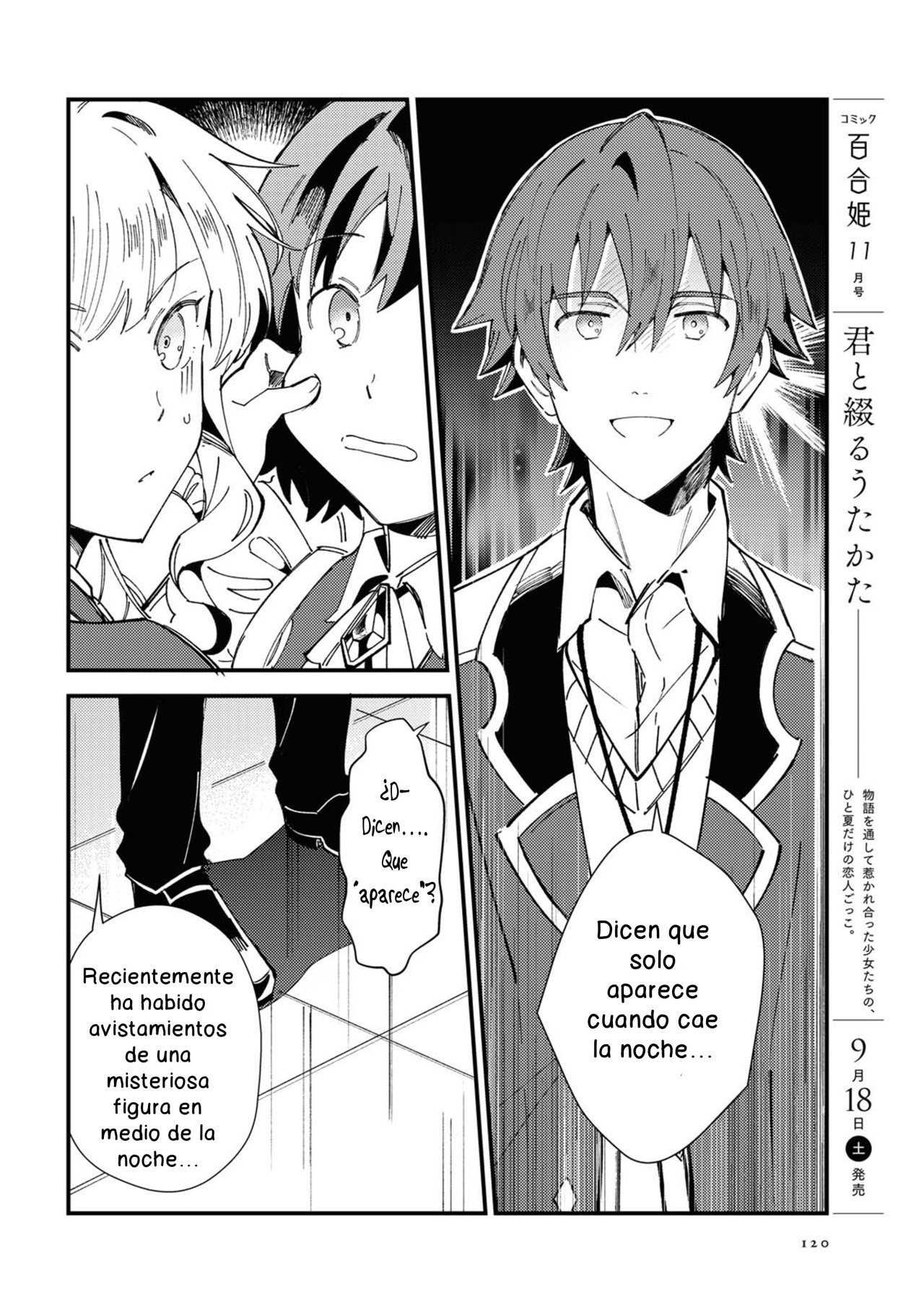 Watashi no Oshi wa Akuyaku Reijou Capitulo 13 página 14