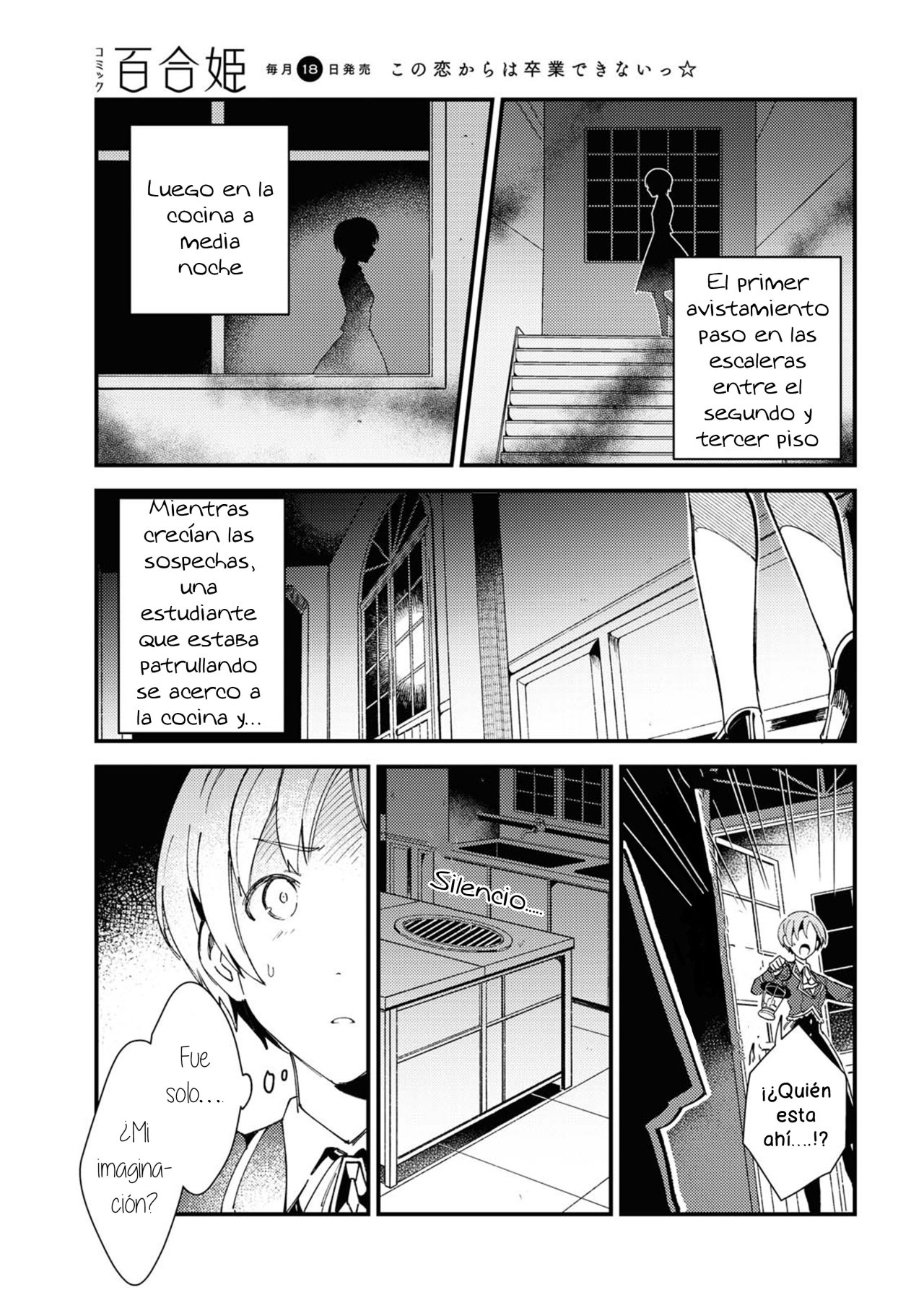 Watashi no Oshi wa Akuyaku Reijou Capitulo 13 página 15