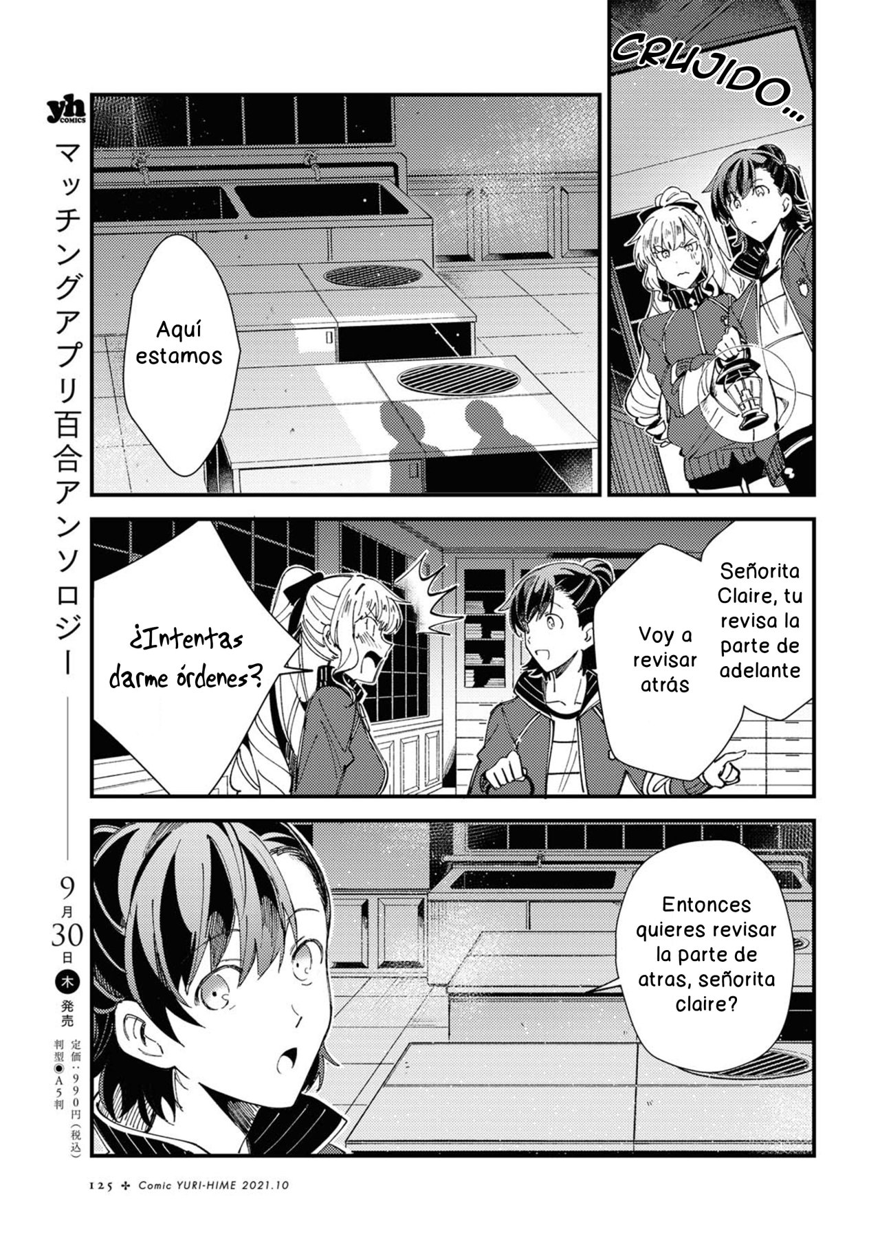 Watashi no Oshi wa Akuyaku Reijou Capitulo 13 página 19