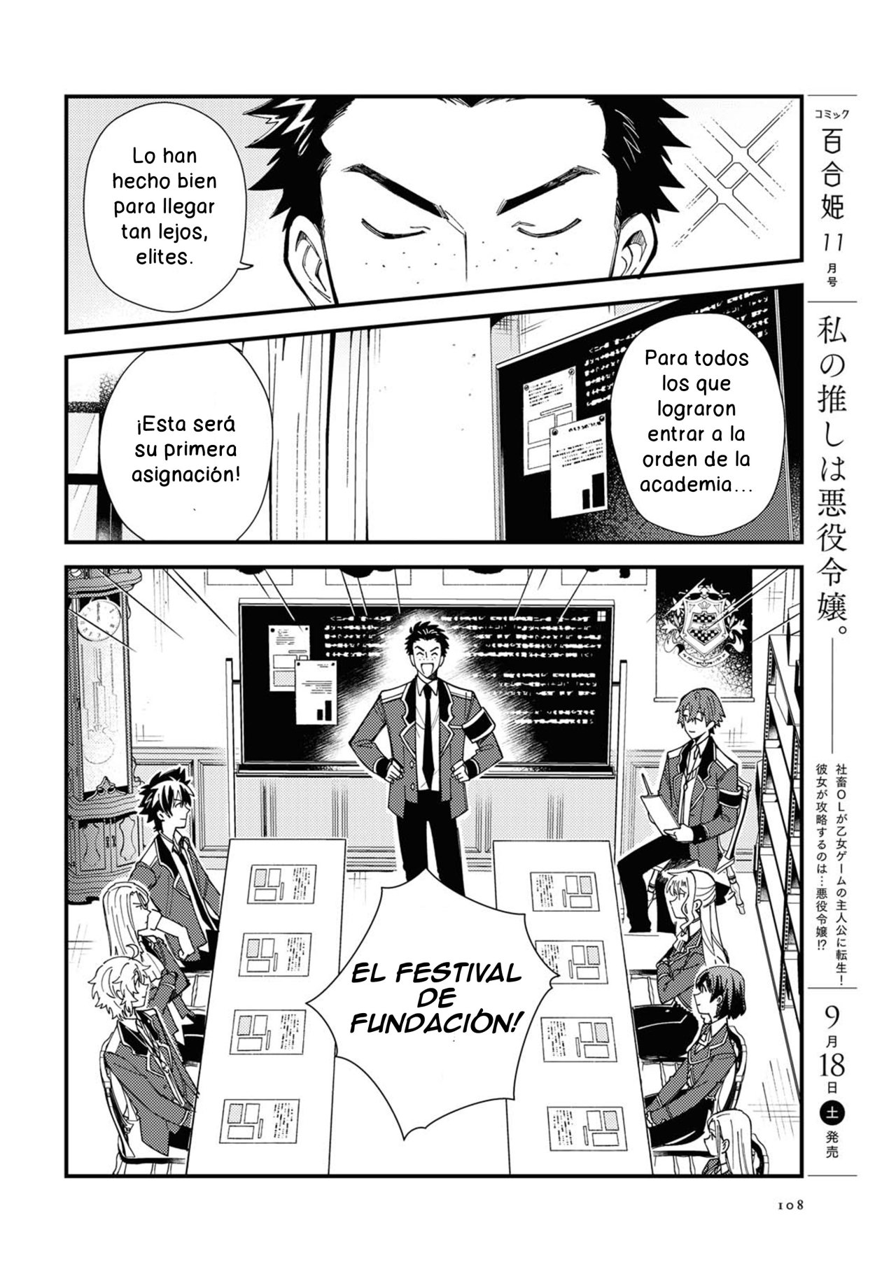 Watashi no Oshi wa Akuyaku Reijou Capitulo 13 página 2