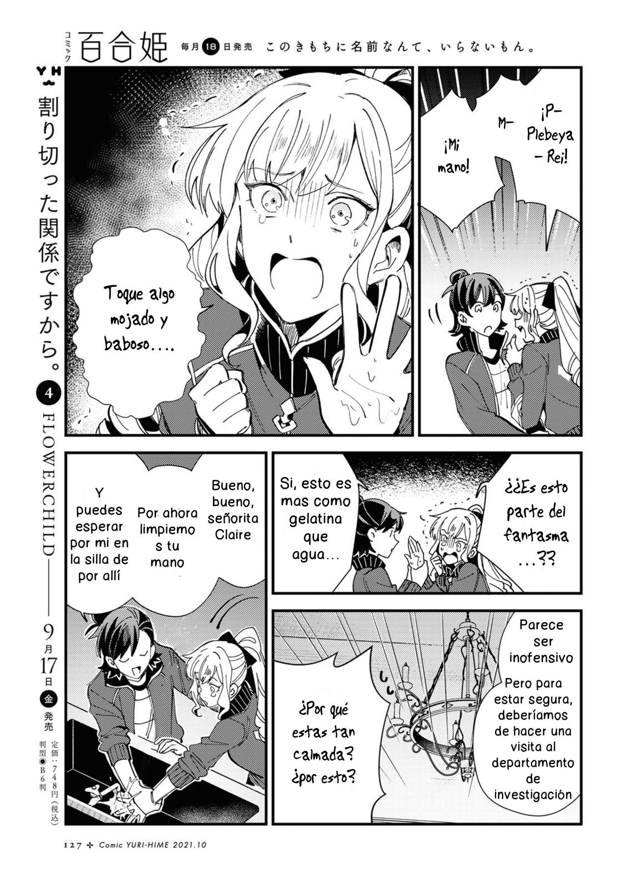 Watashi no Oshi wa Akuyaku Reijou Capitulo 13 página 21