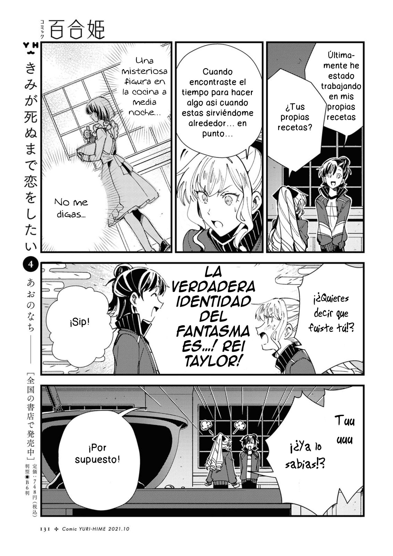 Watashi no Oshi wa Akuyaku Reijou Capitulo 13 página 25
