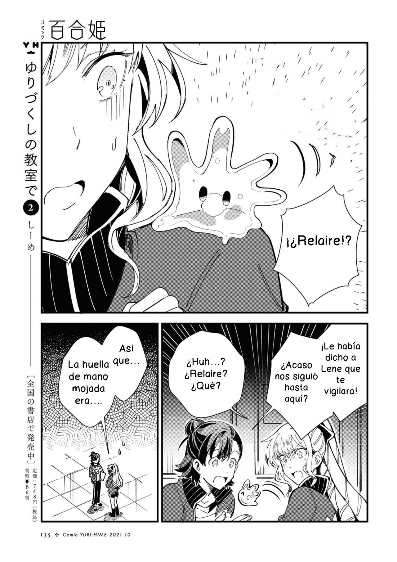Watashi no Oshi wa Akuyaku Reijou Capitulo 13 página 29