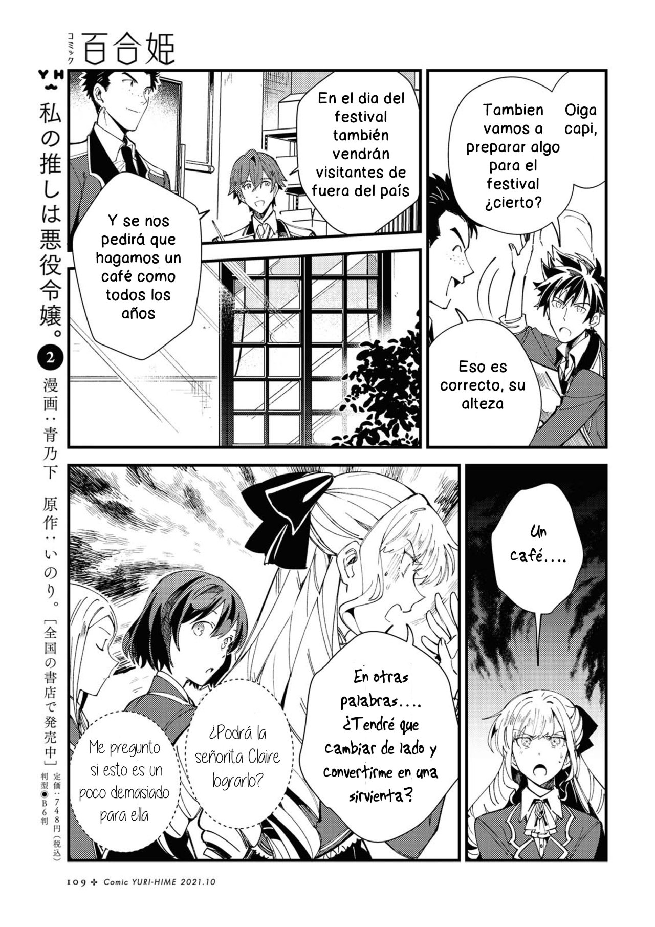 Watashi no Oshi wa Akuyaku Reijou Capitulo 13 página 3