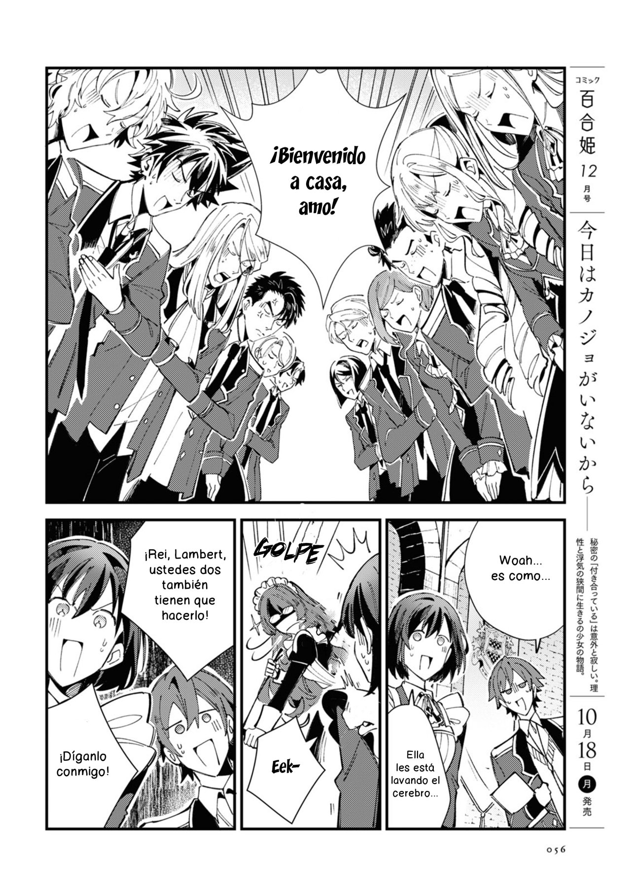 Watashi no Oshi wa Akuyaku Reijou Capitulo 14 página 10