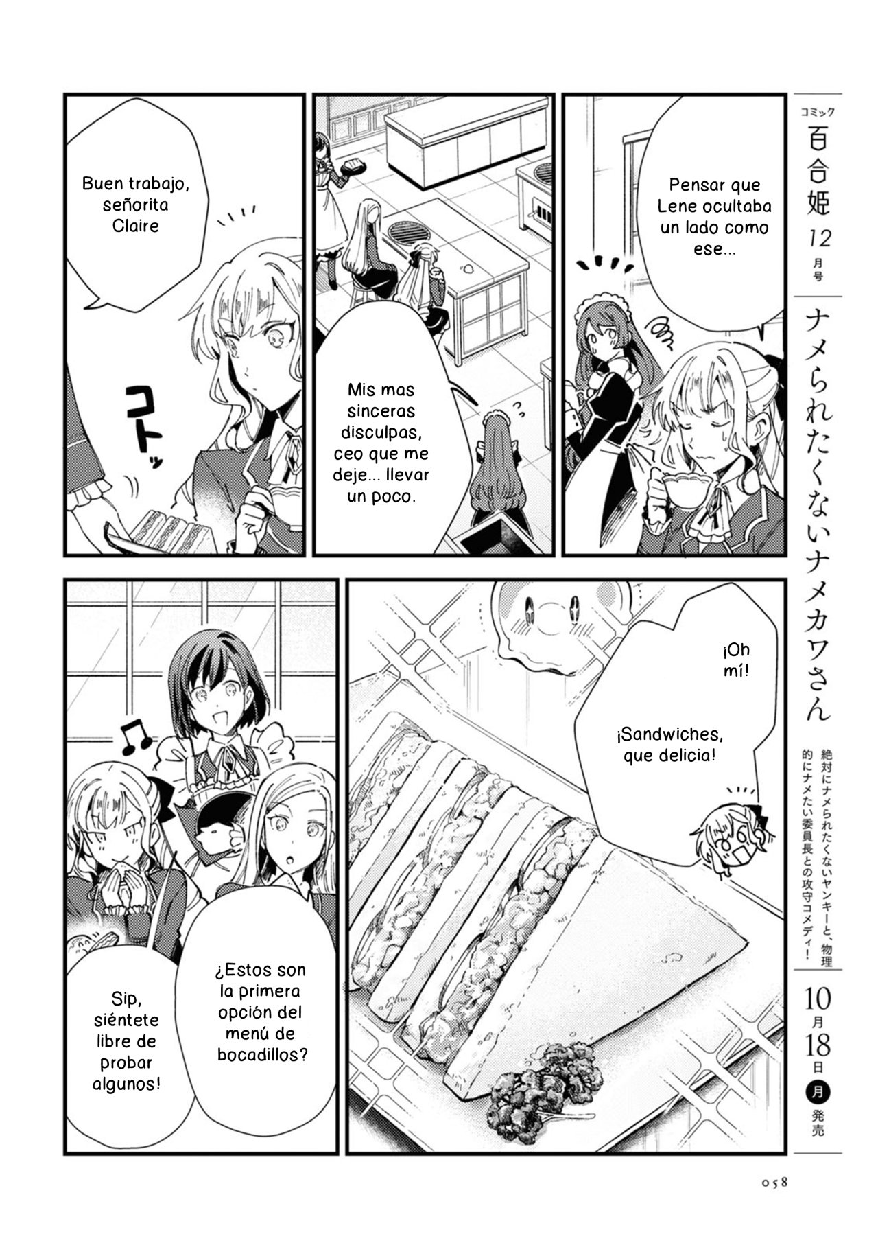 Watashi no Oshi wa Akuyaku Reijou Capitulo 14 página 12