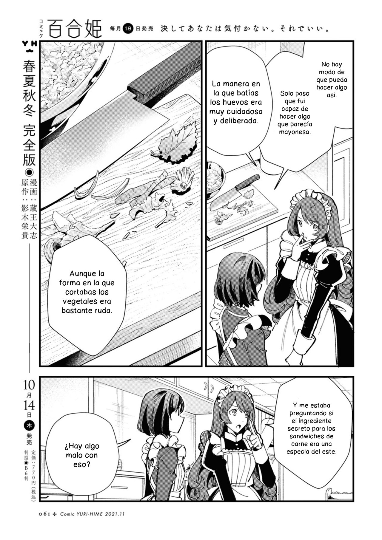 Watashi no Oshi wa Akuyaku Reijou Capitulo 14 página 15