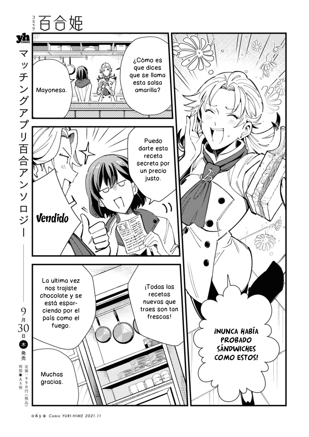 Watashi no Oshi wa Akuyaku Reijou Capitulo 14 página 17
