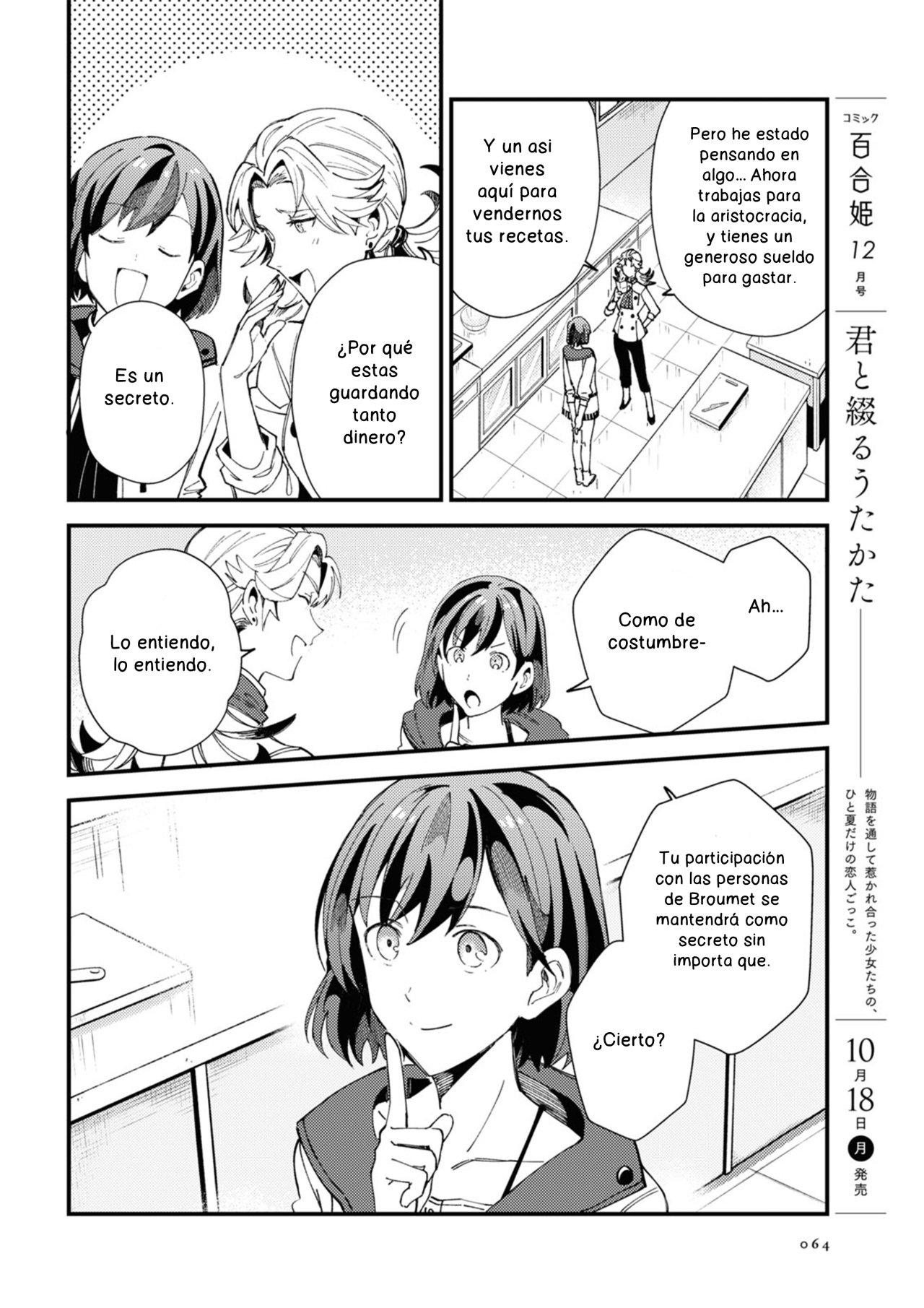 Watashi no Oshi wa Akuyaku Reijou Capitulo 14 página 18