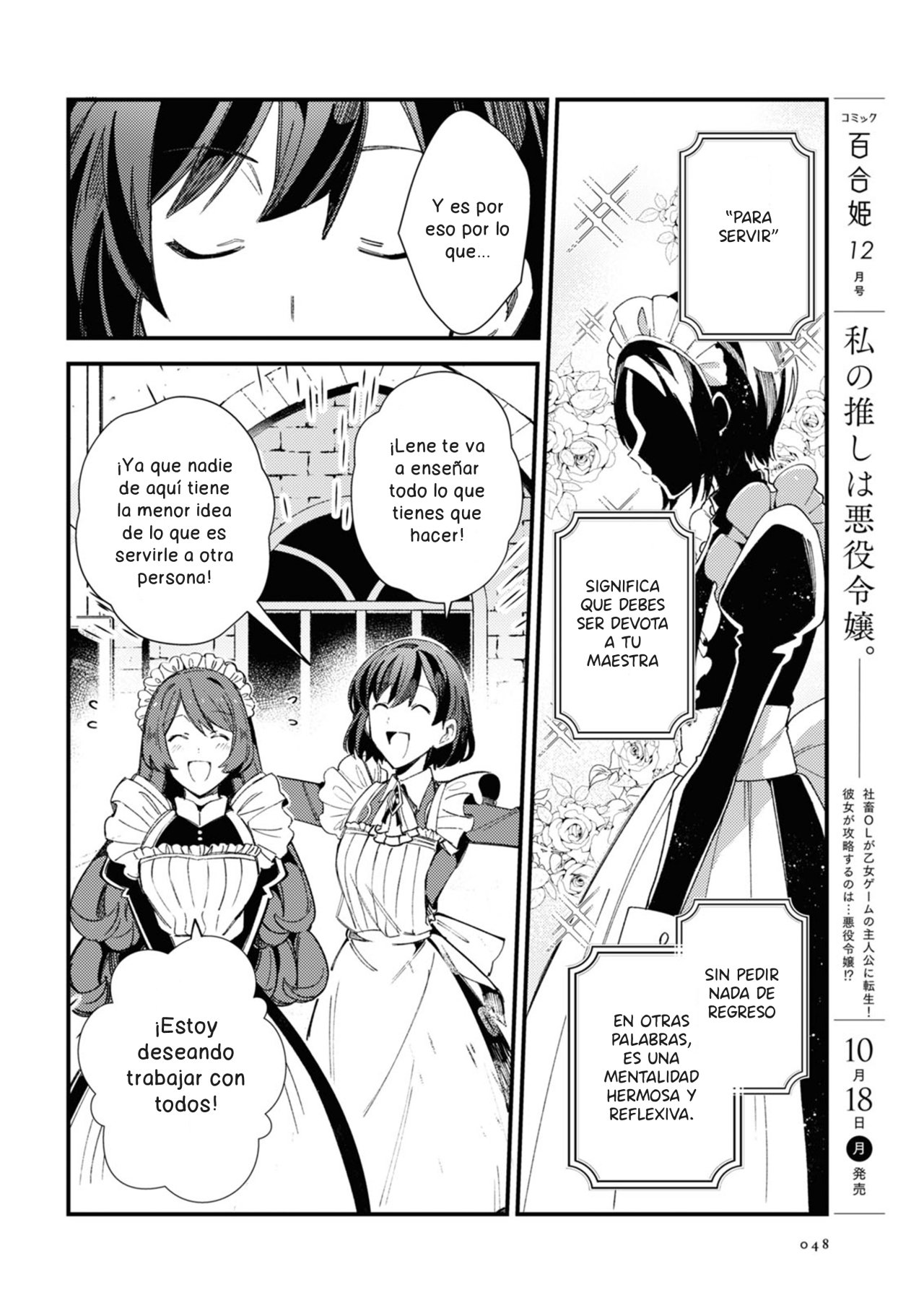 Watashi no Oshi wa Akuyaku Reijou Capitulo 14 página 2