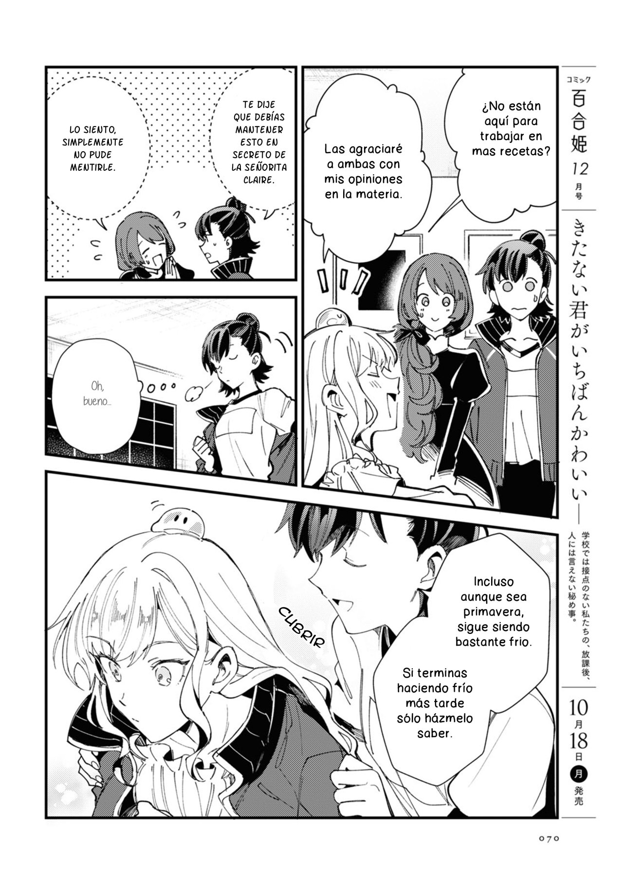 Watashi no Oshi wa Akuyaku Reijou Capitulo 14 página 24