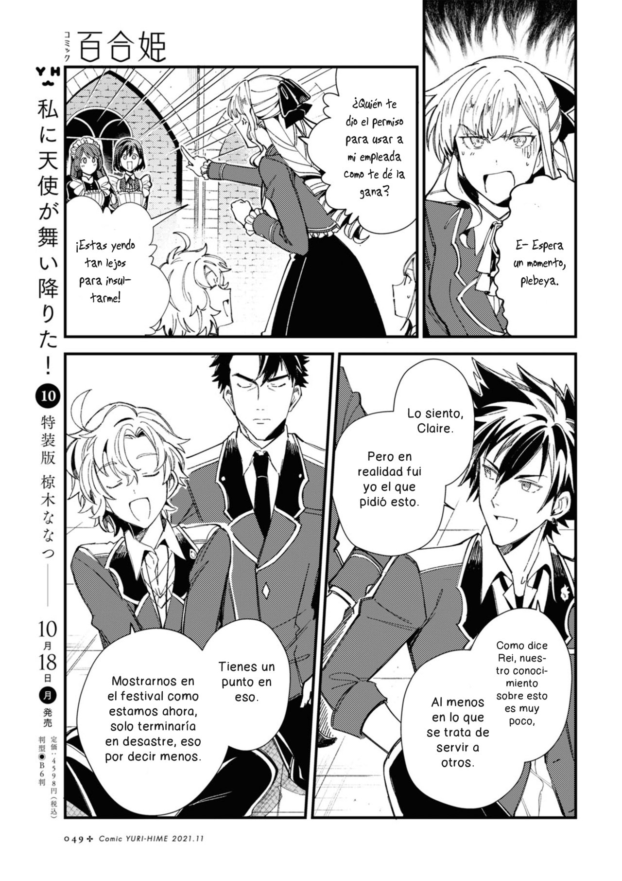 Watashi no Oshi wa Akuyaku Reijou Capitulo 14 página 3