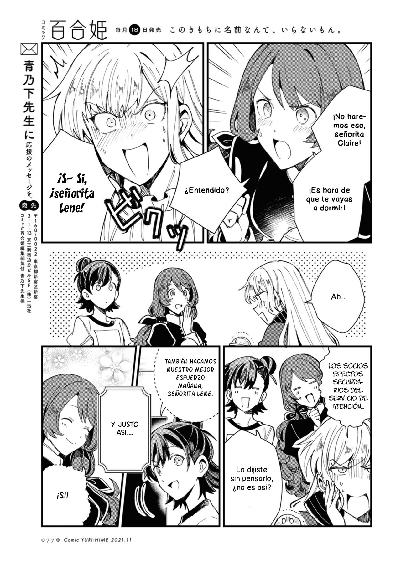 Watashi no Oshi wa Akuyaku Reijou Capitulo 14 página 31