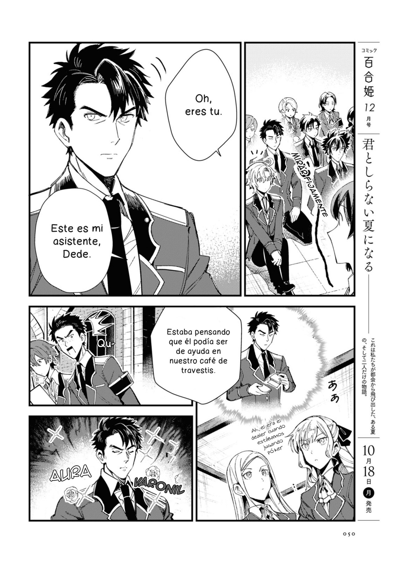 Watashi no Oshi wa Akuyaku Reijou Capitulo 14 página 4