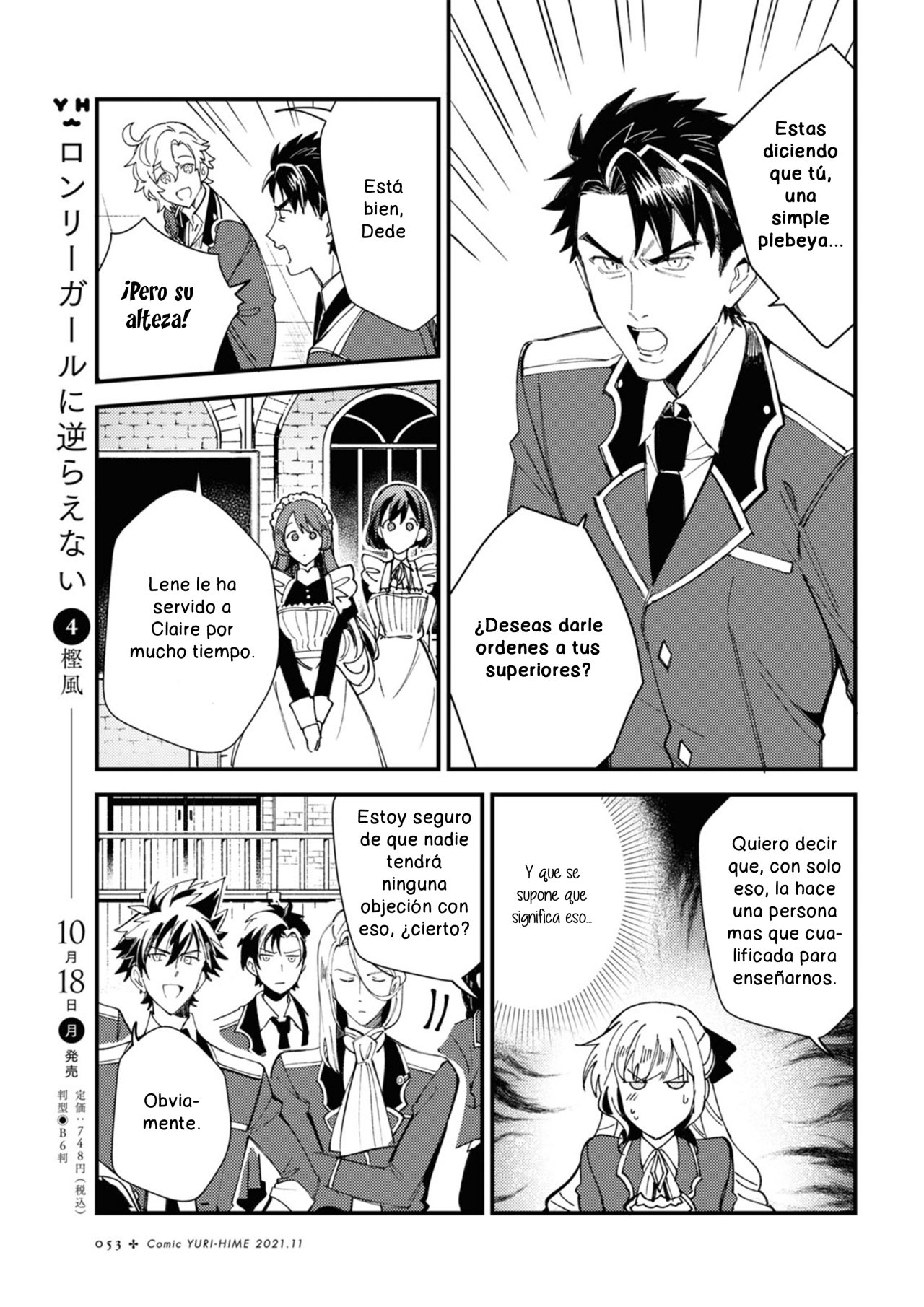 Watashi no Oshi wa Akuyaku Reijou Capitulo 14 página 7