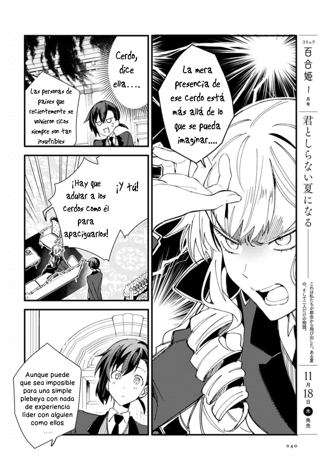 Watashi no Oshi wa Akuyaku Reijou Capitulo 15 página 12