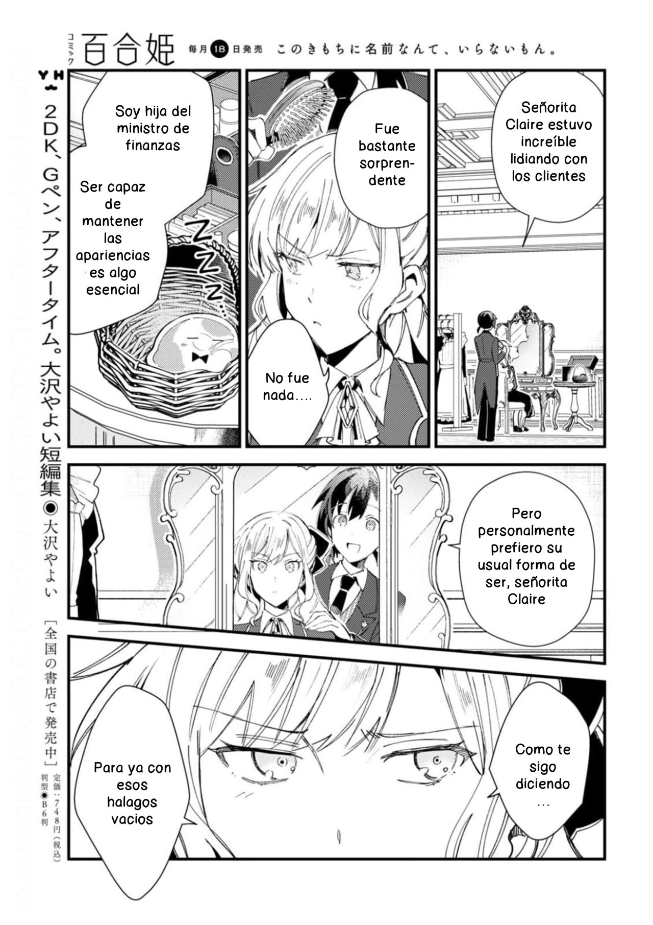 Watashi no Oshi wa Akuyaku Reijou Capitulo 15 página 15