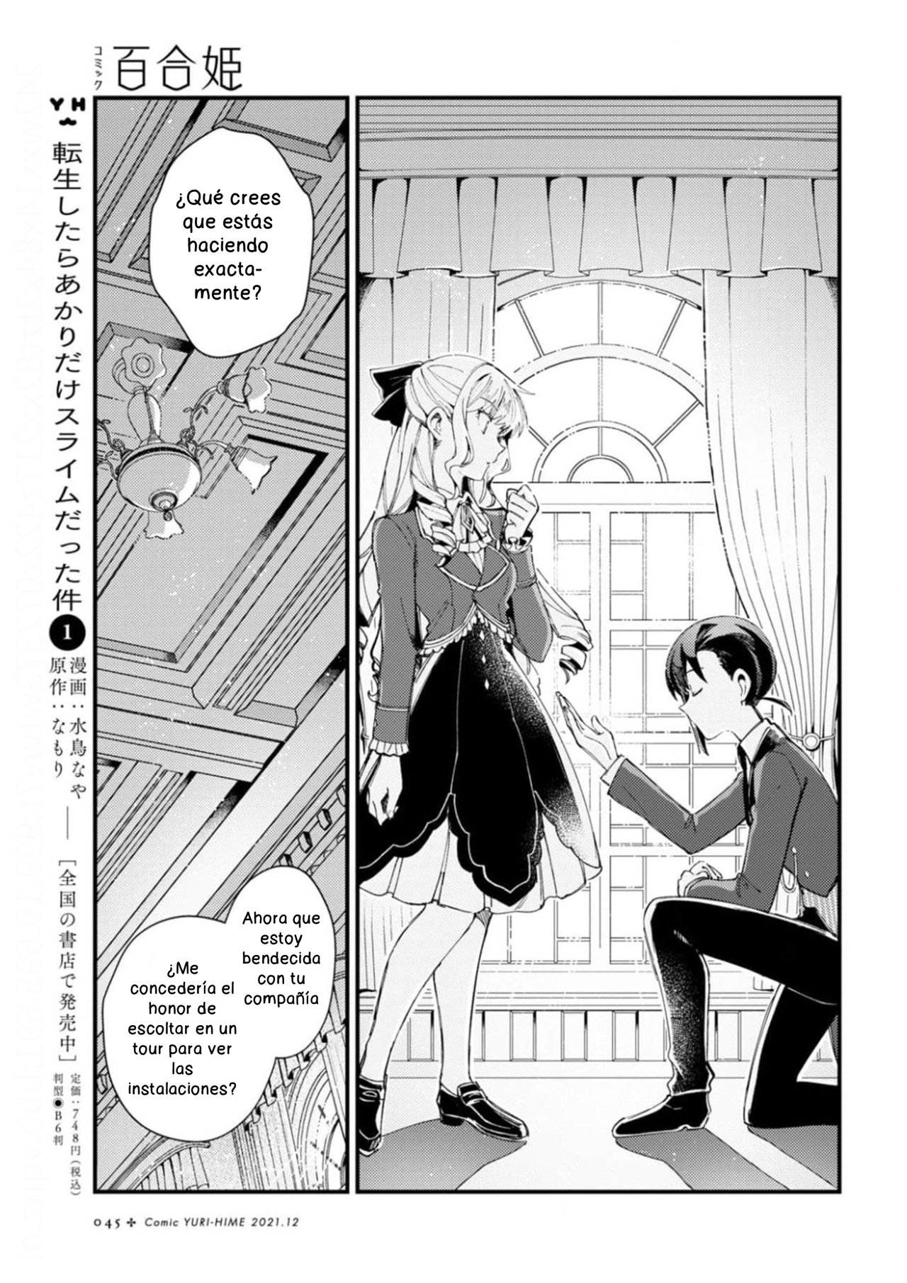 Watashi no Oshi wa Akuyaku Reijou Capitulo 15 página 17