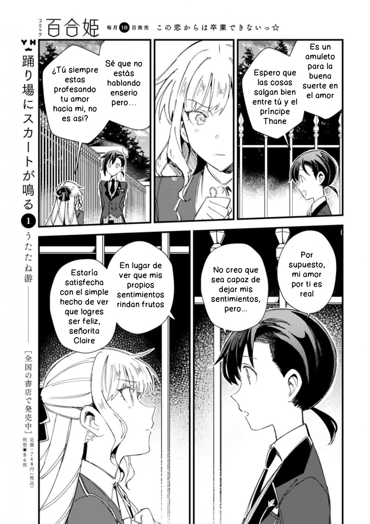 Watashi no Oshi wa Akuyaku Reijou Capitulo 15 página 27