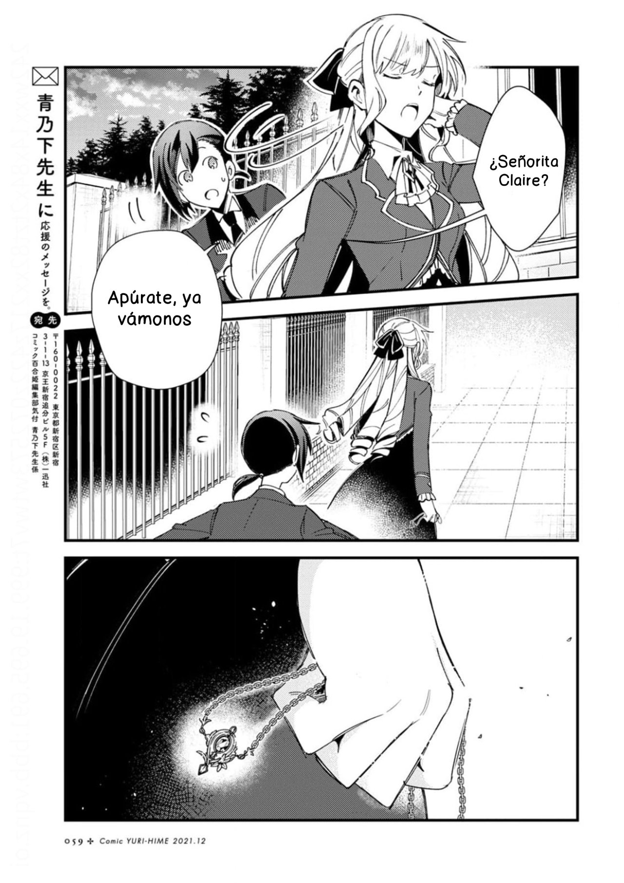 Watashi no Oshi wa Akuyaku Reijou Capitulo 15 página 31