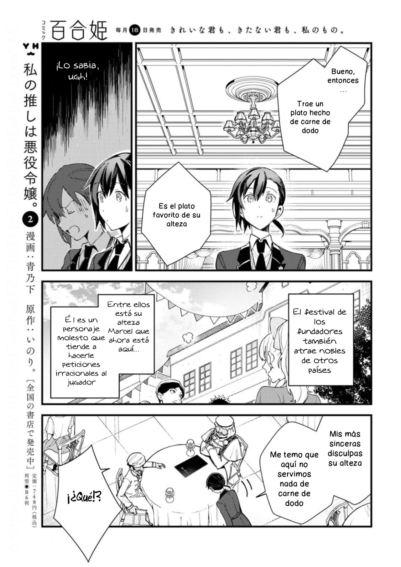 Watashi no Oshi wa Akuyaku Reijou Capitulo 15 página 9