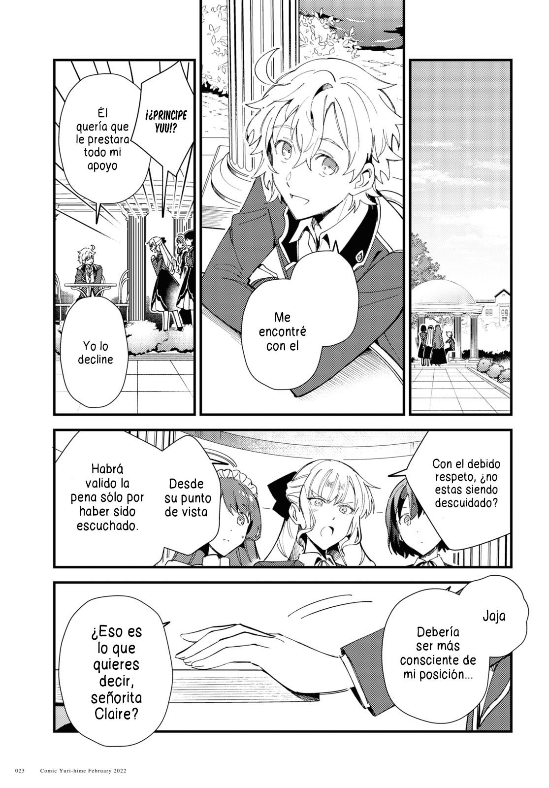 Watashi no Oshi wa Akuyaku Reijou Capitulo 16 página 17