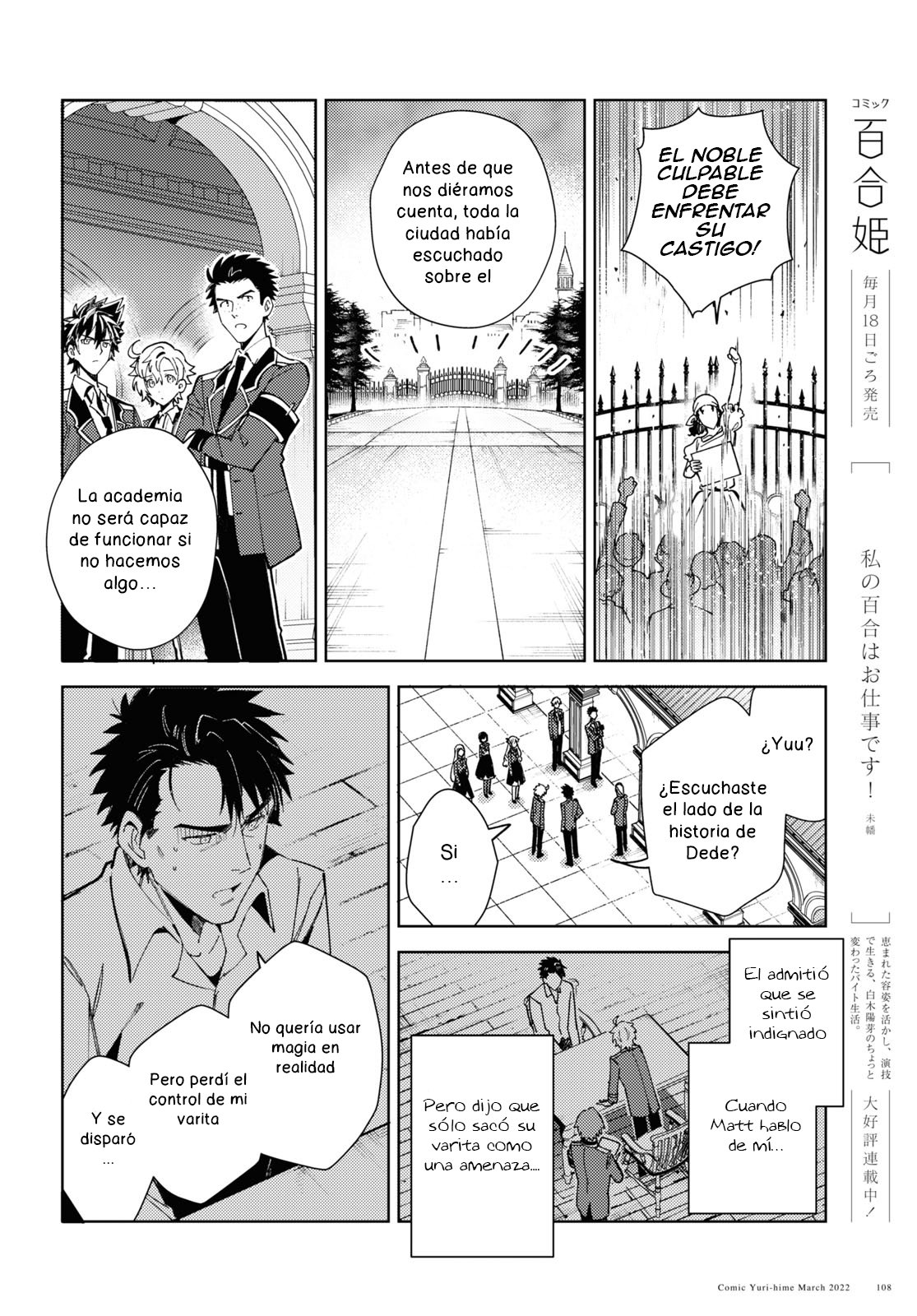 Watashi no Oshi wa Akuyaku Reijou Capitulo 17 página 10