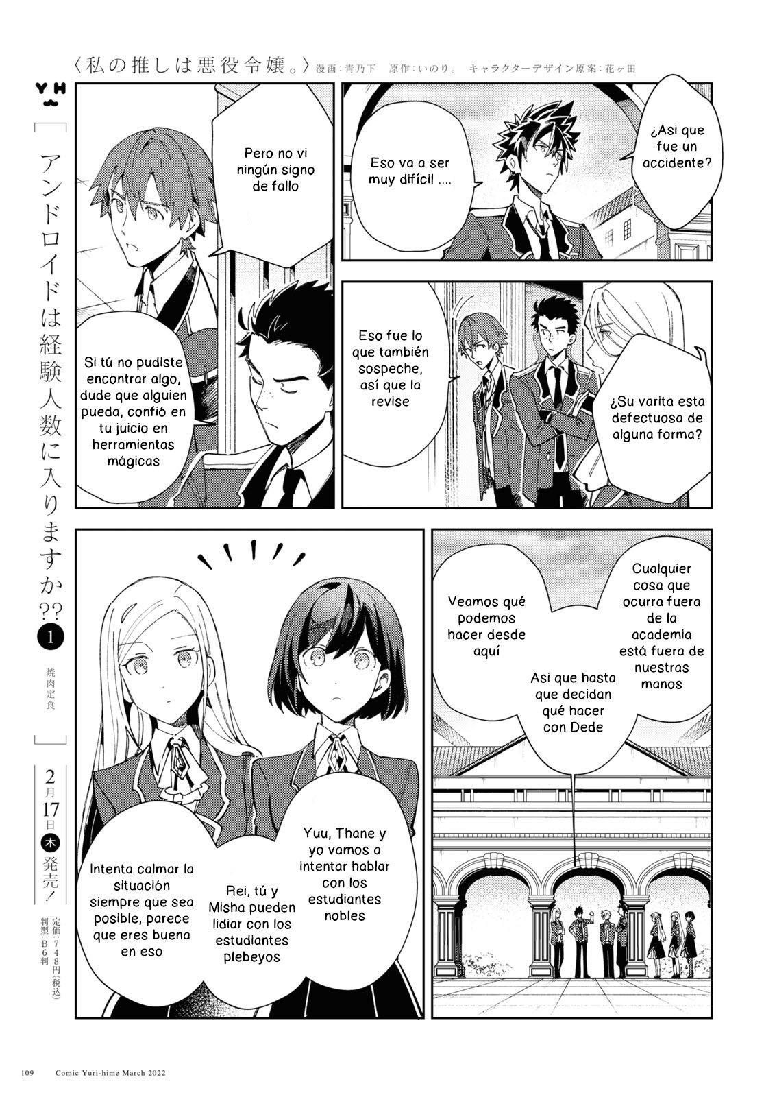 Watashi no Oshi wa Akuyaku Reijou Capitulo 17 página 11