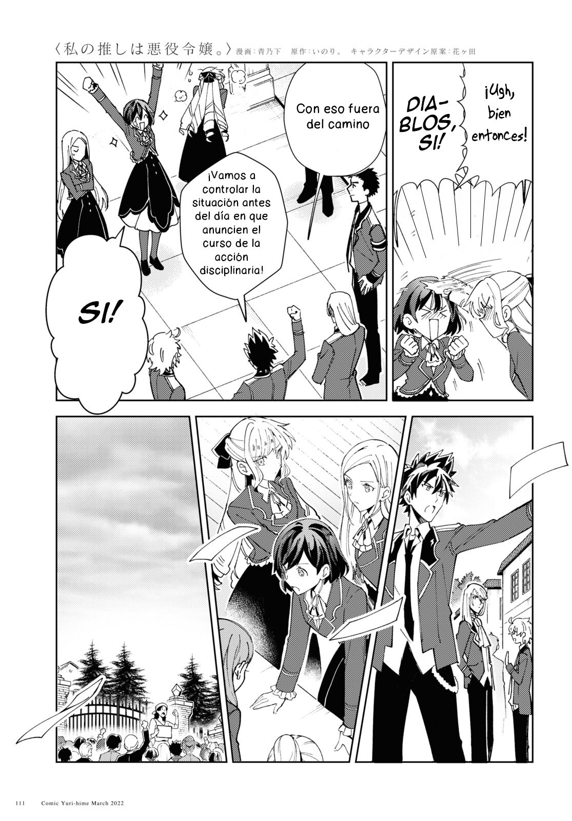 Watashi no Oshi wa Akuyaku Reijou Capitulo 17 página 13