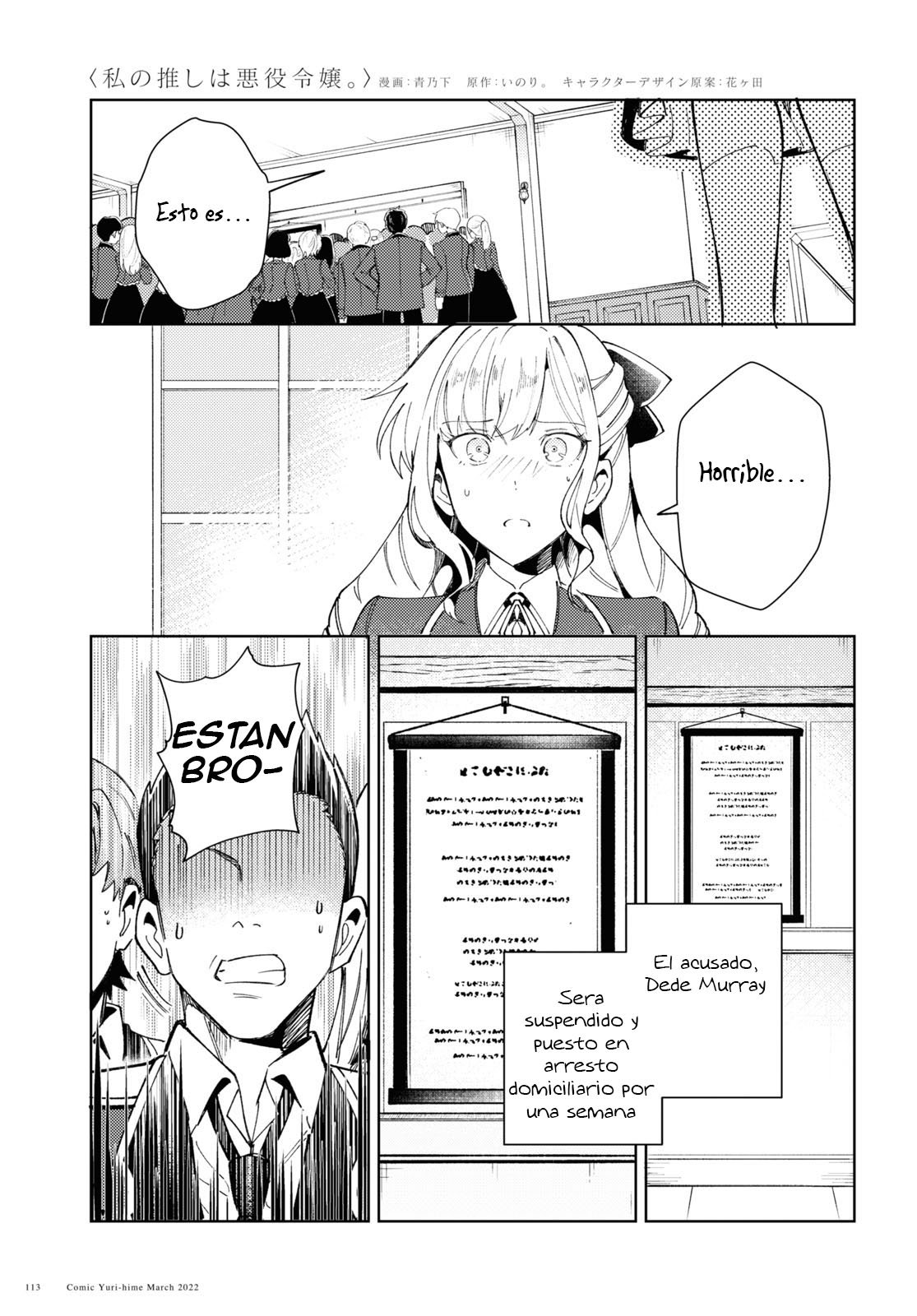 Watashi no Oshi wa Akuyaku Reijou Capitulo 17 página 15