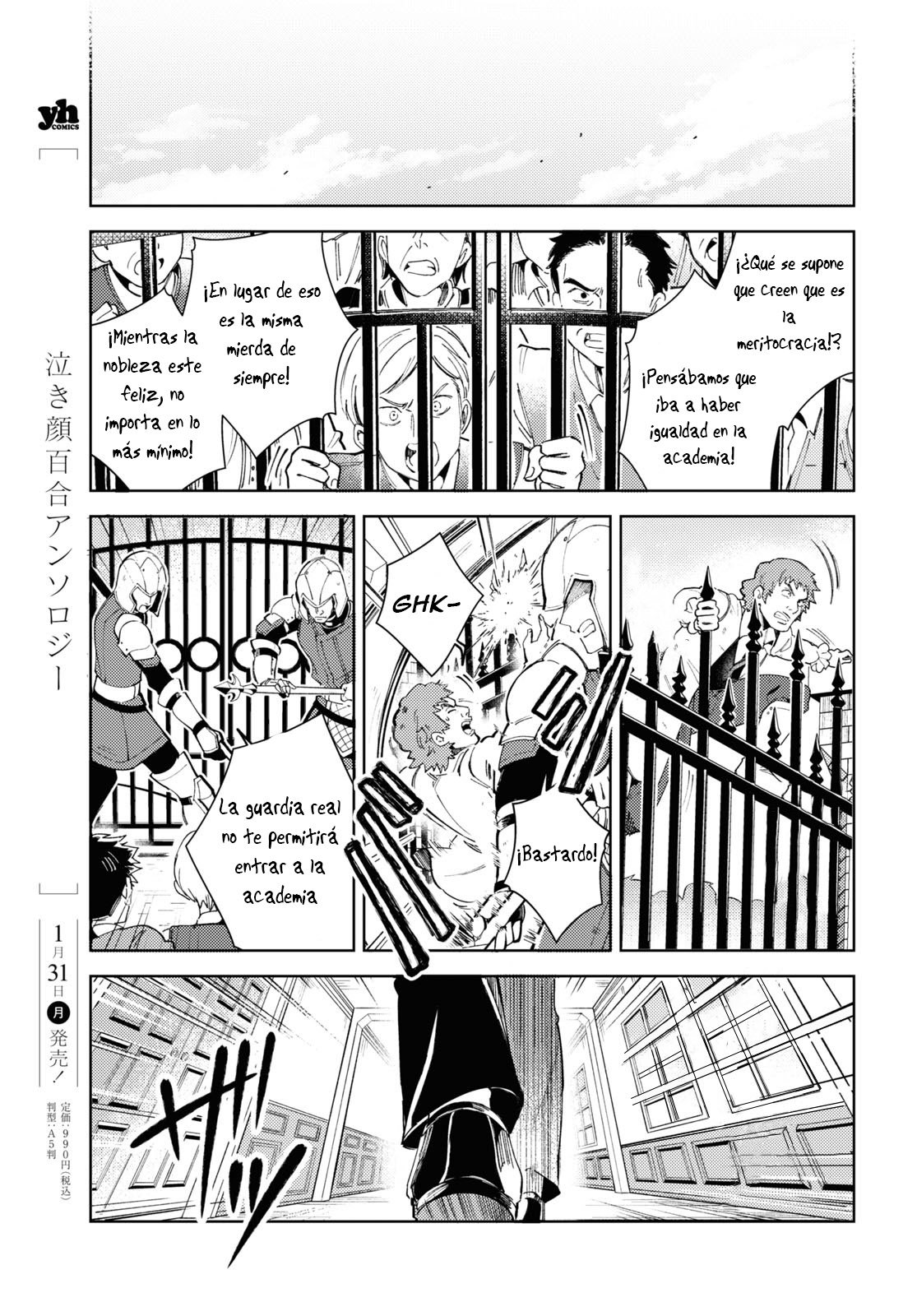 Watashi no Oshi wa Akuyaku Reijou Capitulo 17 página 17