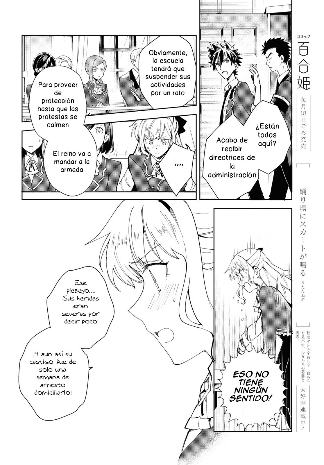 Watashi no Oshi wa Akuyaku Reijou Capitulo 17 página 18