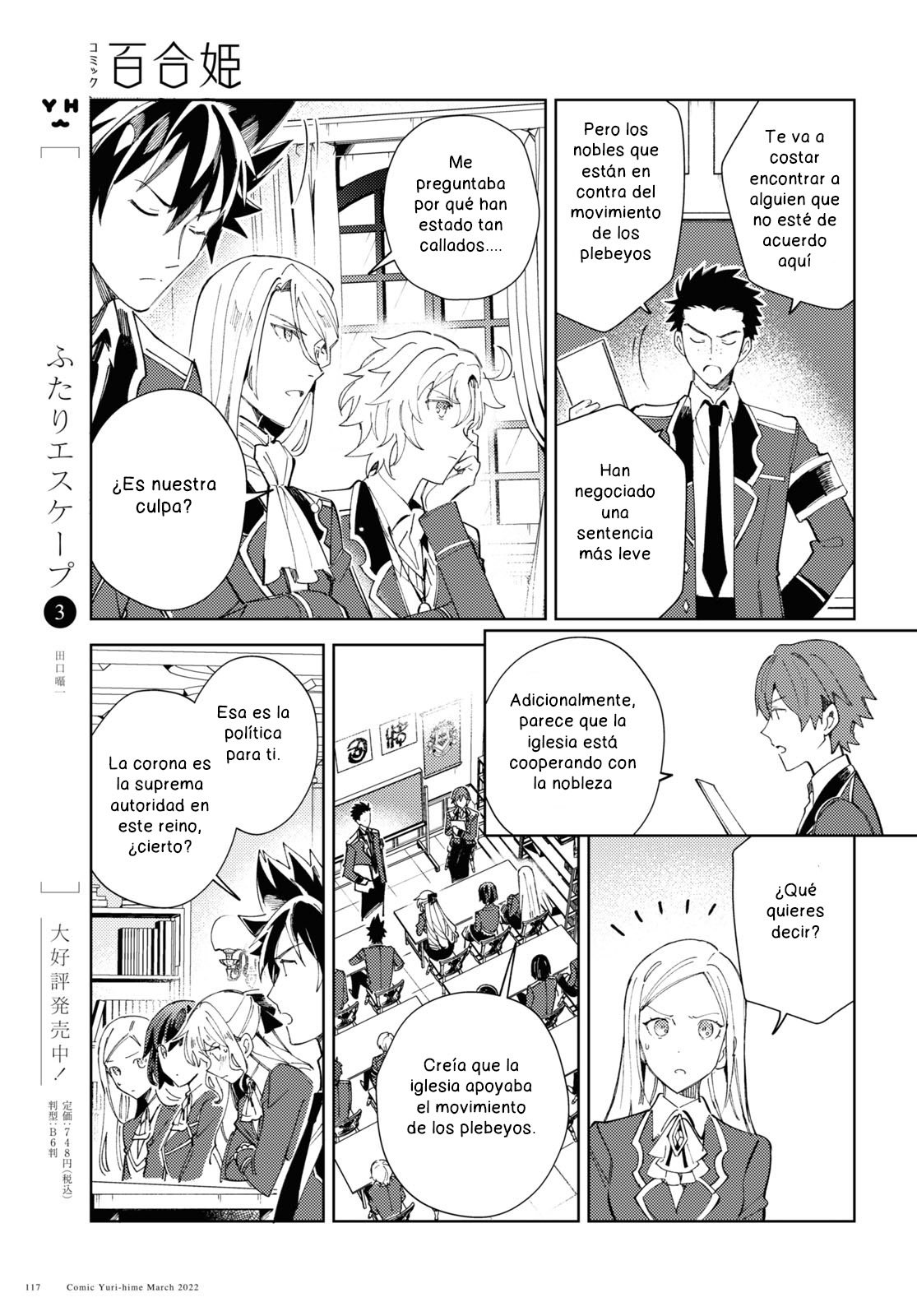 Watashi no Oshi wa Akuyaku Reijou Capitulo 17 página 19