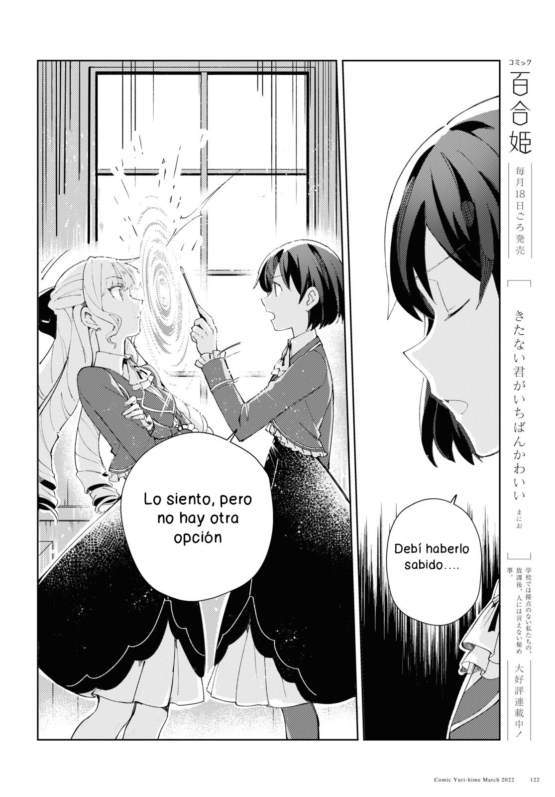 Watashi no Oshi wa Akuyaku Reijou Capitulo 17 página 24