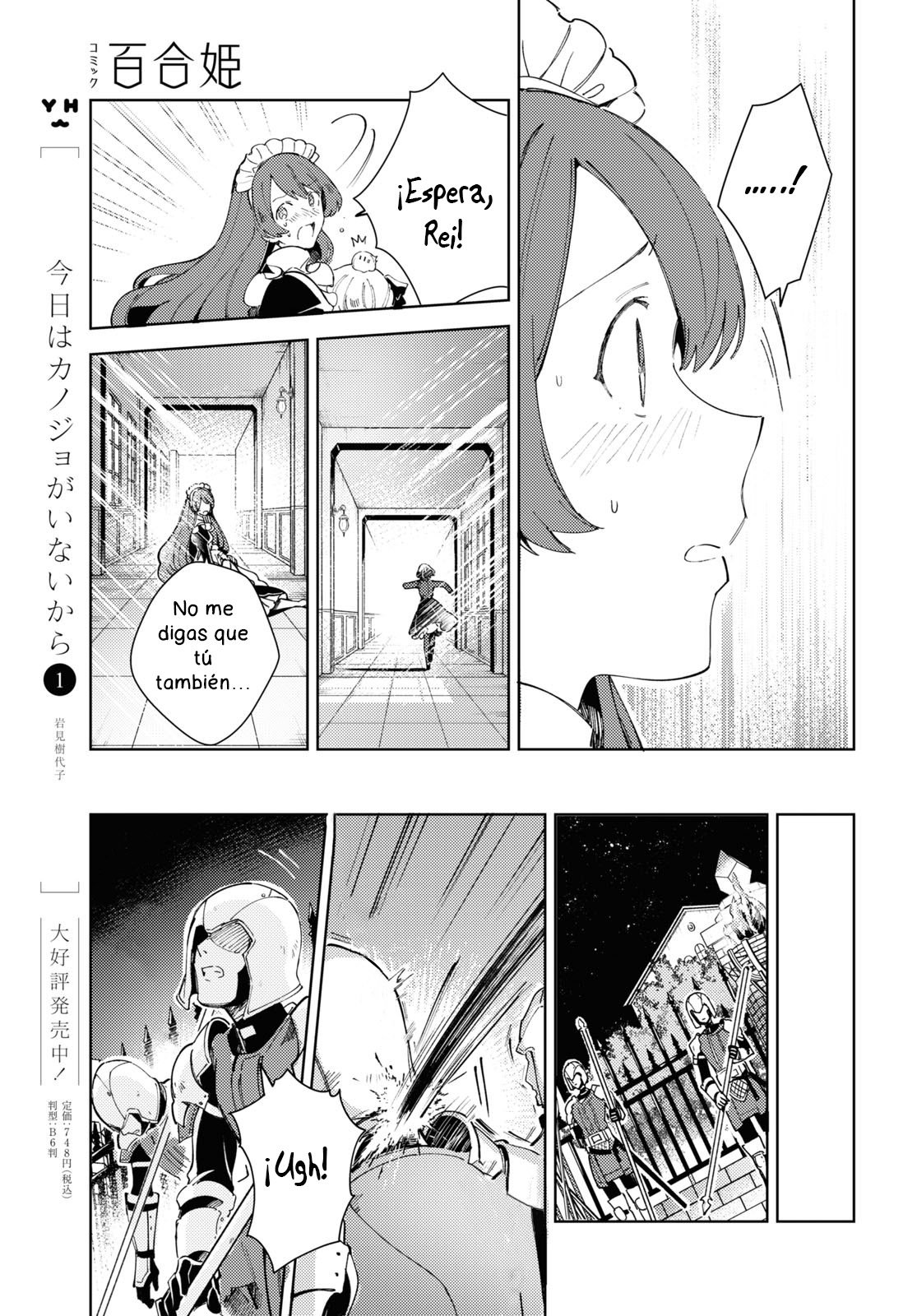 Watashi no Oshi wa Akuyaku Reijou Capitulo 17 página 27