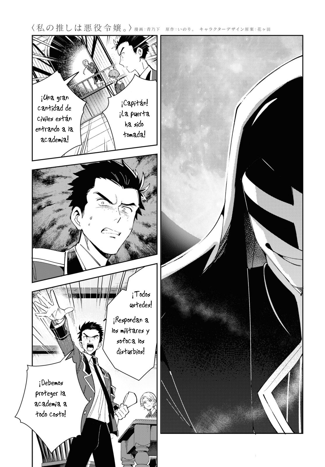 Watashi no Oshi wa Akuyaku Reijou Capitulo 17 página 29