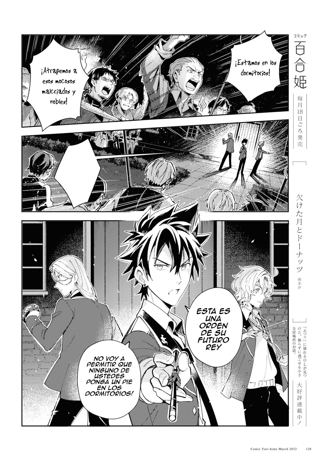 Watashi no Oshi wa Akuyaku Reijou Capitulo 17 página 30