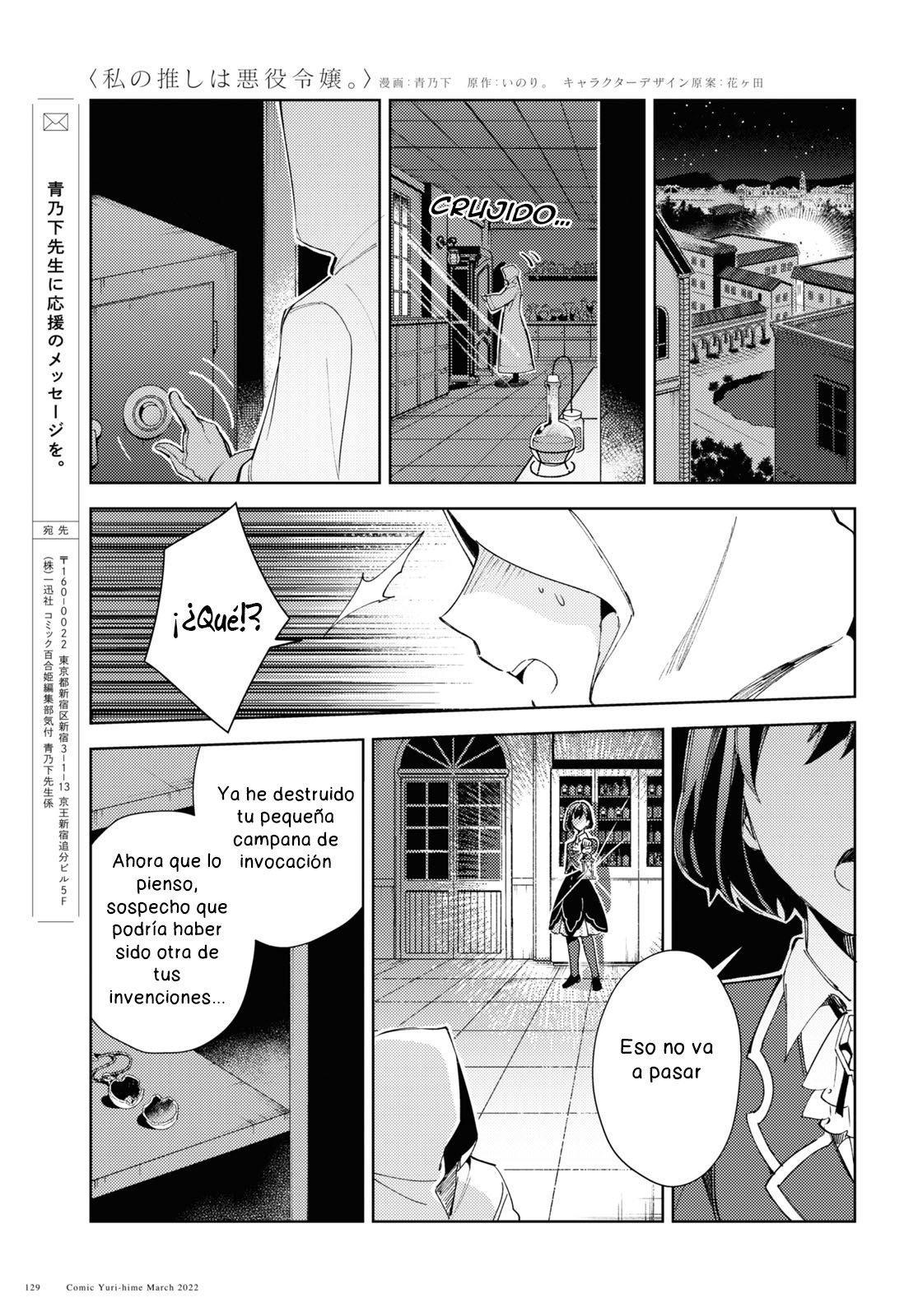 Watashi no Oshi wa Akuyaku Reijou Capitulo 17 página 31