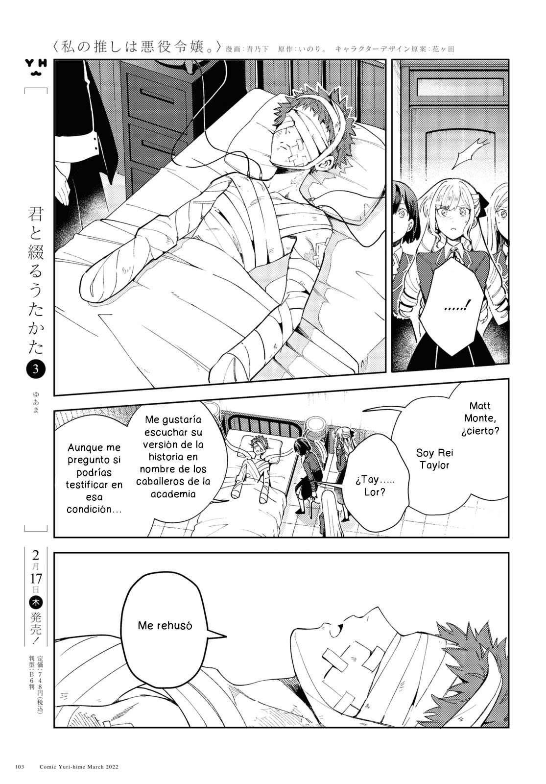 Watashi no Oshi wa Akuyaku Reijou Capitulo 17 página 5