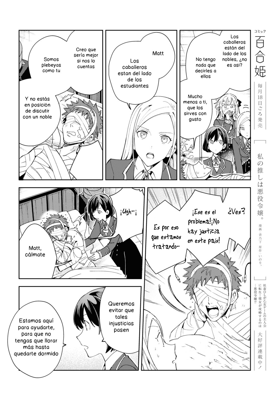 Watashi no Oshi wa Akuyaku Reijou Capitulo 17 página 6