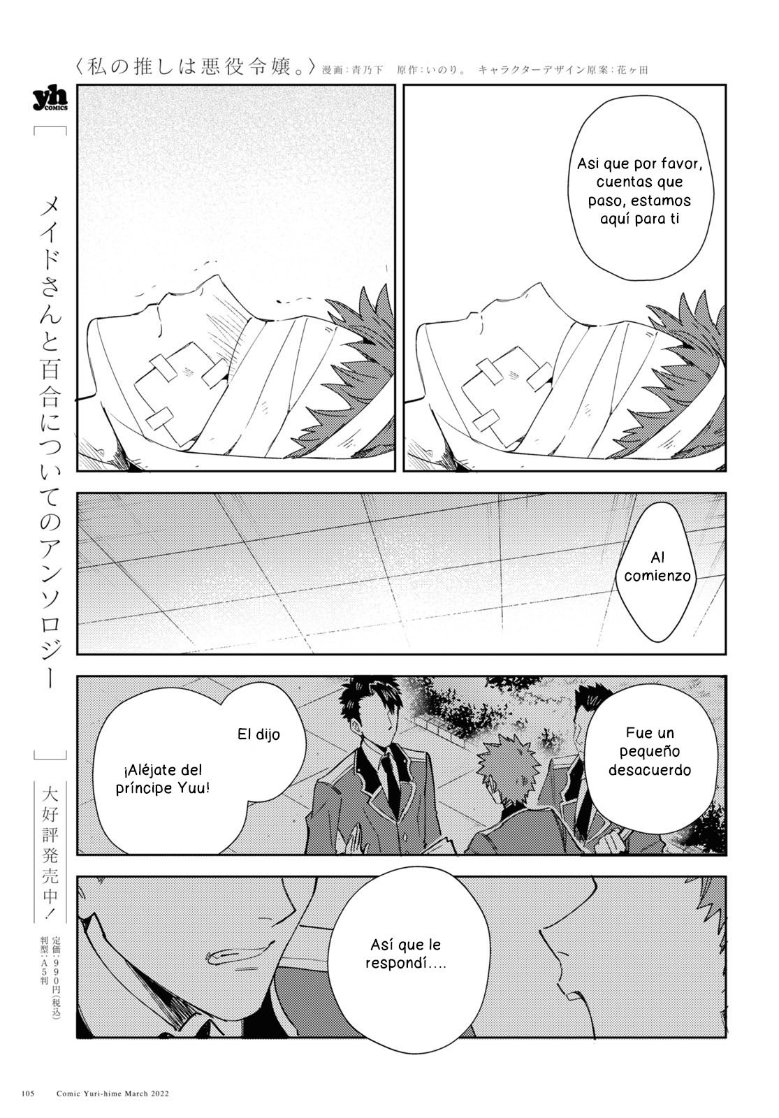 Watashi no Oshi wa Akuyaku Reijou Capitulo 17 página 7
