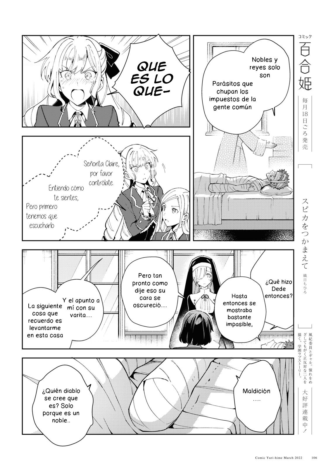 Watashi no Oshi wa Akuyaku Reijou Capitulo 17 página 8