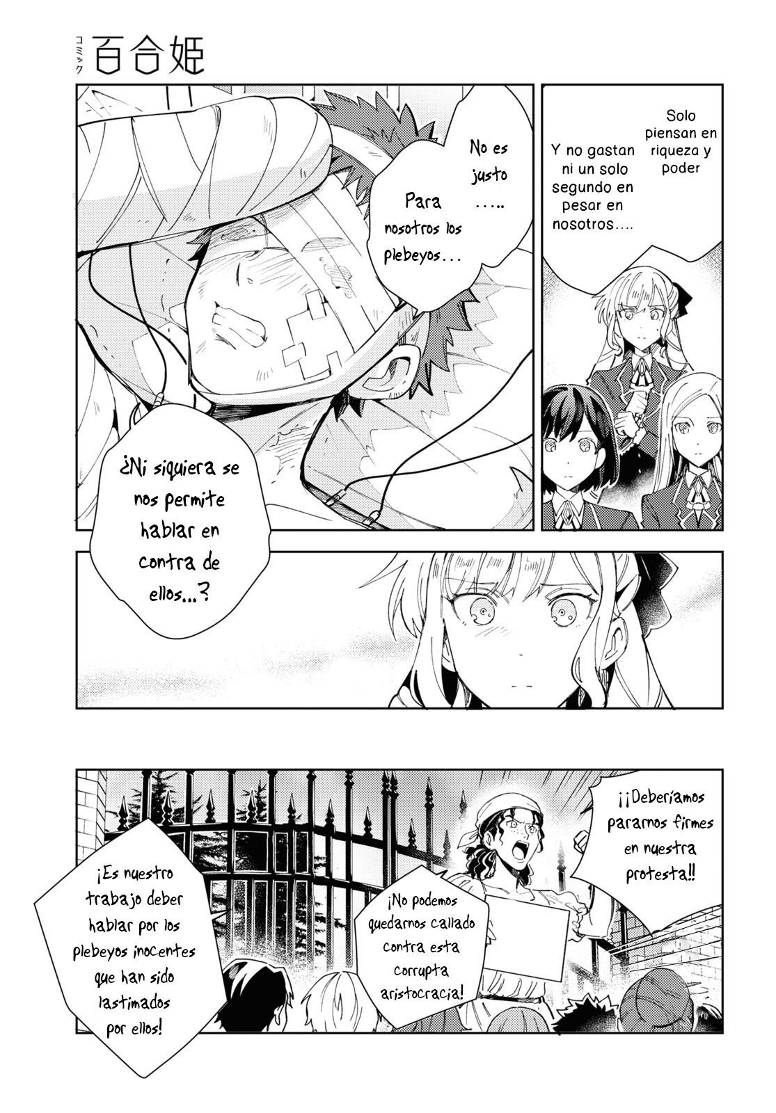 Watashi no Oshi wa Akuyaku Reijou Capitulo 17 página 9
